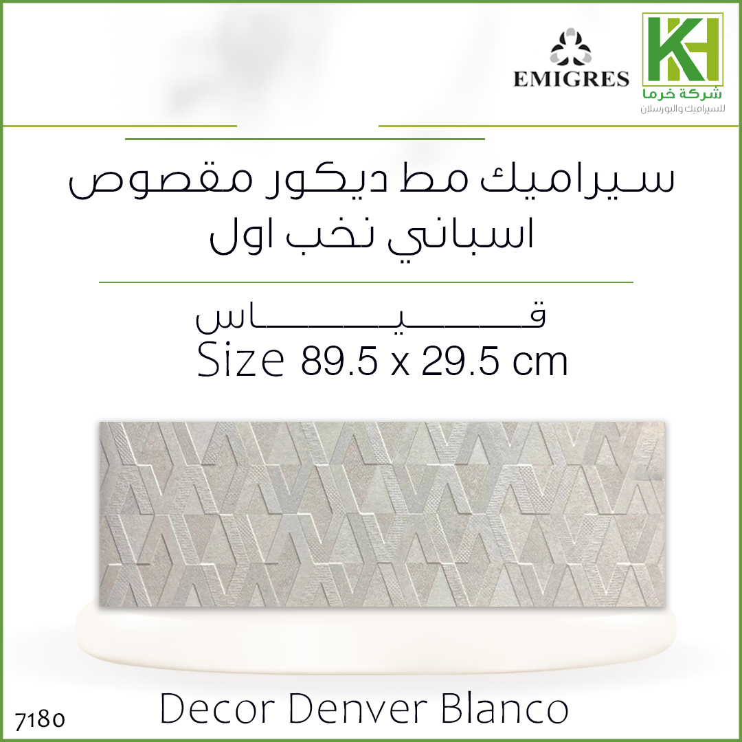 Picture of Spanish decor matte wall tiles 90x30cm Decor Denver Blanco